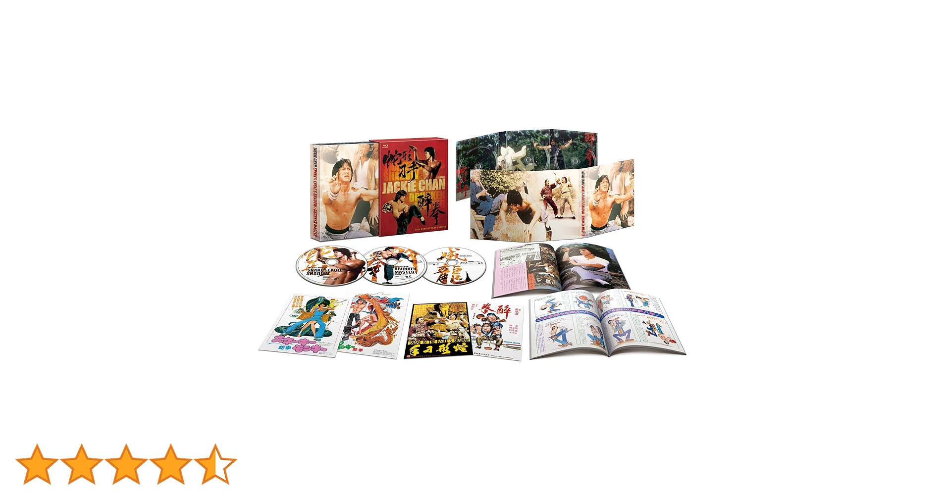 Amazon.co.jp: 「ドランクモンキー 酔拳」/「スネーキーモンキー